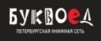 Скидка 15% на товары для школы

 - Кировград